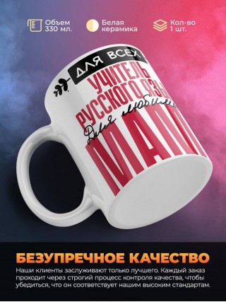 Для всех учитель русского языка для любимых мама