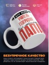 Для всех учитель географии для любимых папа