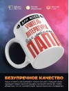Для всех учитель литературы для любимых папа
