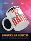 Для всех учитель обж для любимых папа