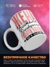 Жена учителя краеведения работа важна, но я важнее