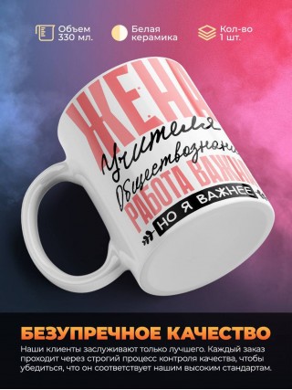 Жена учителя обществознания работа важна, но я важнее