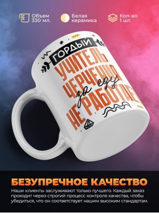 Гордый учитель черчения за еду не работает