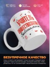 Учитель обществознания зависимость