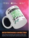 Зануда, токсик, учитель алгебры