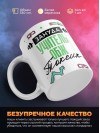 Зануда, токсик, учитель обж