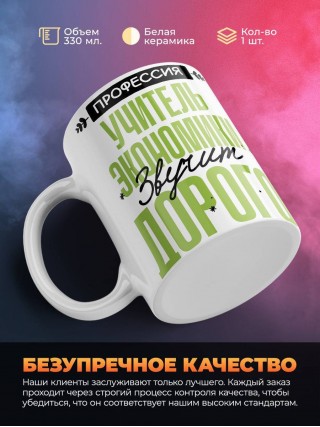 Профессия учитель экономики звучит гордо