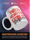 Учитель русского языка и этим все сказано