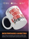 Учитель химии и этим все сказано