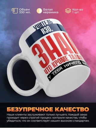 Учитель изо, знай, что кроме таланта у тебя ничего нет