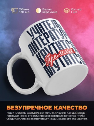 Учитель литературы крутится, премия мутится