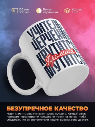 Учитель черчения крутится, премия мутится