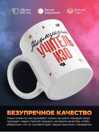 Мадмуазель учитель изо