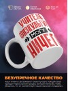 Учитель физкультуры могу ничего