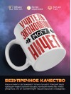 Учитель экономики могу ничего