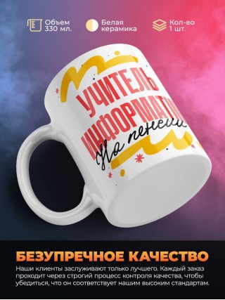 Учитель информатики на пенсии