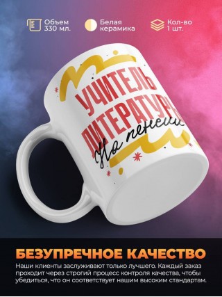 Учитель литературы на пенсии