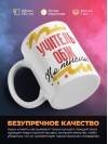 Учитель обж на пенсии