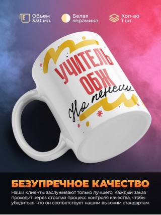 Учитель обж на пенсии