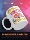 Учитель химии на пенсии