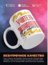Учитель экономики на пенсии