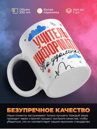 Учитель информатики на удаленке