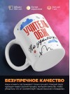 Учитель обж на удаленке