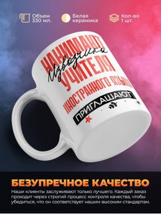 Нанимают извозчика учителя иностранного языка приглашают