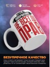 Учитель информатики не всегда прав, но он всегда учитель информатики