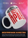 Учитель обществознания не всегда прав, но он всегда учитель обществознания