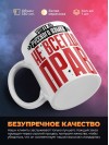 Учитель русского языка не всегда прав, но он всегда учитель русского языка