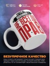 Учитель экономики не всегда прав, но он всегда учитель экономики