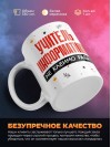 Учитель информатики не клеймо раба, а запись в трудовой книжке