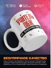 Учитель обж не клеймо раба, а запись в трудовой книжке