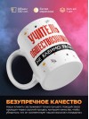 Учитель обществознания не клеймо раба, а запись в трудовой книжке