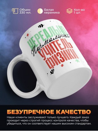 Нереально нормальный учитель физики