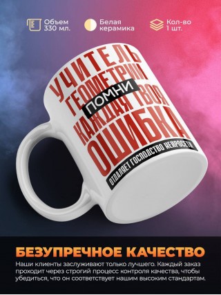 Учитель геометрии помни, каждая твоя ошибка отдаляет господство нейросети
