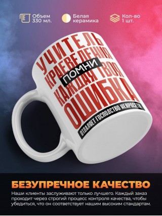 Учитель краеведения помни, каждая твоя ошибка отдаляет господство нейросети