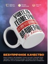Учитель геометрии, потому что должности волшебник не бывает
