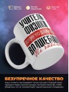 Учитель физики, потому что должности волшебник не бывает