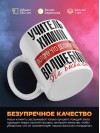 Учитель химии, потому что должности волшебник не бывает