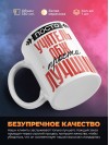 Просто учитель обж просто лучший