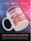 Просто учитель обществознания просто лучший