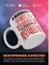 Просто учитель технологии просто лучший