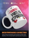 Пульс учителя астрономии