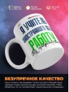 Я учитель иностранного языка работу не предлагать