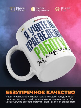 Я учитель краеведения работу не предлагать