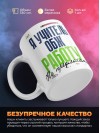 Я учитель обж работу не предлагать