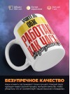 Учитель обж работаю как часы с кукушкой