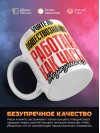Учитель обществознания работаю как часы с кукушкой